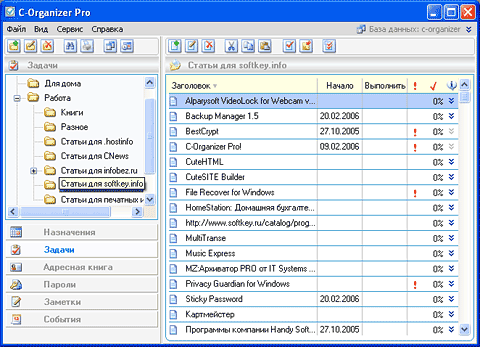 Работа со списком дел