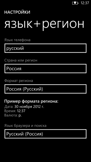 Обзор Windows Phone 8X by HTC