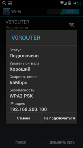 Обзор DNS SI4301. Скриншоты. Работа Wi-Fi