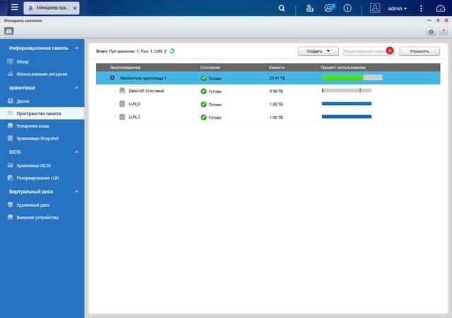 Интерфейс QNAP TVS-863+ Интерфейс QNAP TVS-863+