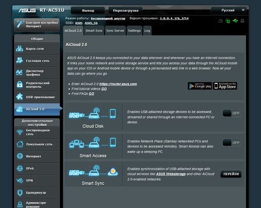 Настройка Asus RT-AC51U