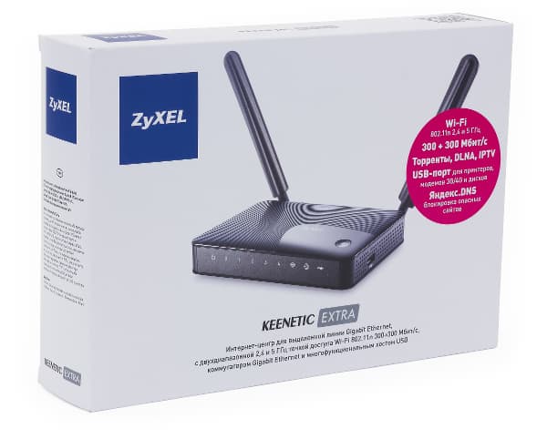 Упаковка Zyxel Keenetic Extra Упаковка Zyxel Keenetic Extra