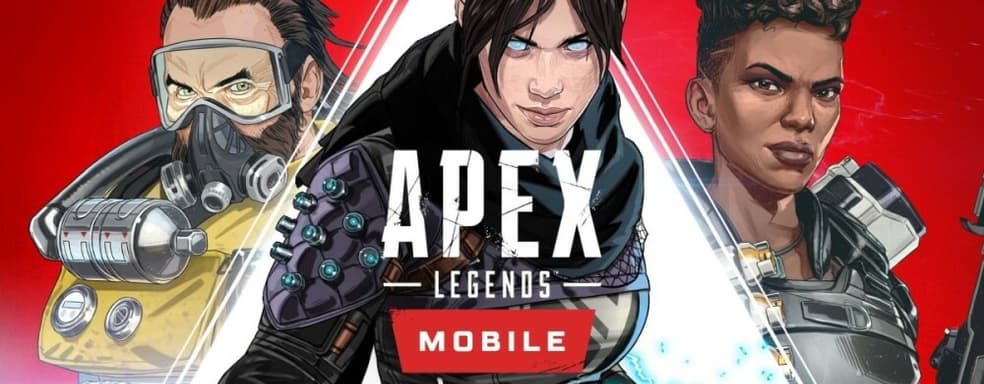 Названа дата выхода Apex Legends Mobile. Анонсирован новый персонаж