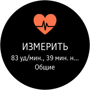 Снимок экрана Samsung Gear S2