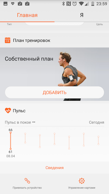 Скриншот смартфонного приложения Android Wear Скриншот смартфонного приложения Android Wear