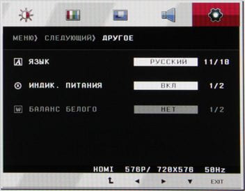ЖК-монитор LG D2343P, меню установок ЖК-монитор LG D2343P, меню установок