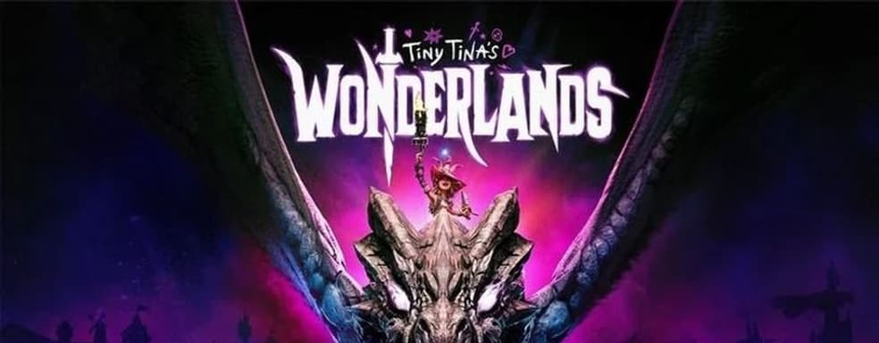 Tiny Tina's Wonderlands недолго оставалась эксклюзивом Epic Games Store. Игра выходит в Steam