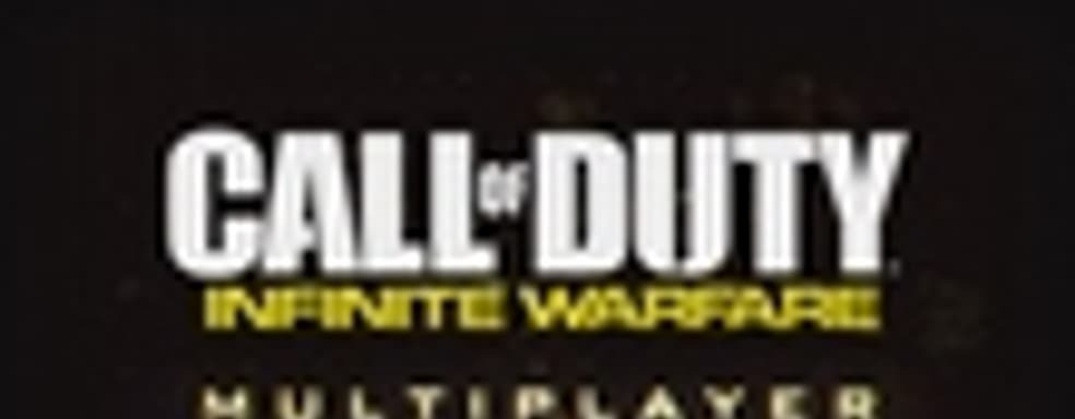 Бета-тест Call of Duty: Infinite Warfare стартует на PS4 14 октября