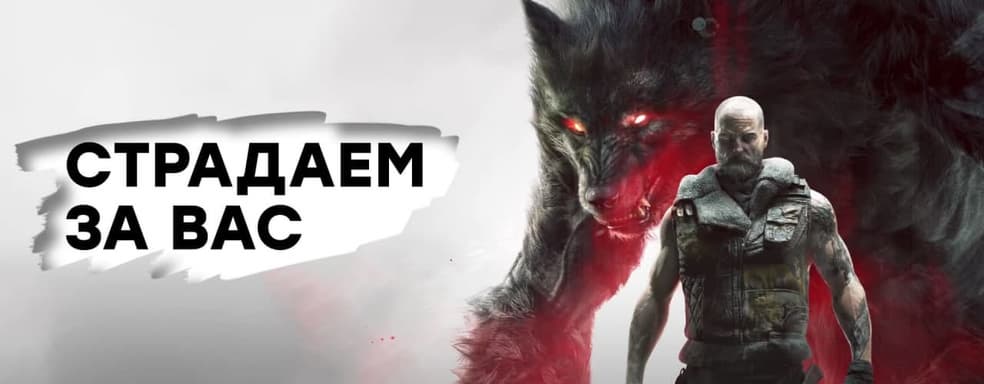 [STREAM] This is painful. Playing Werewolf The Apocalypse - Earthblood