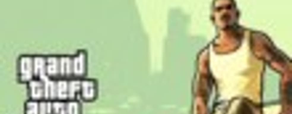 GTA: San Andreas HD вышла на Xbox 360