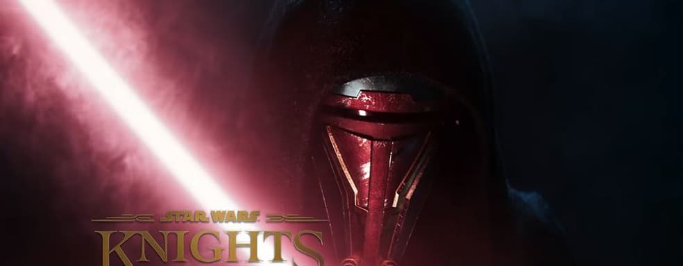KOTOR Remake создаётся без BioWare и EA? Представители студии дали уклончивый ответ