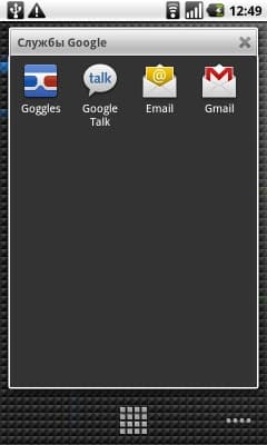 Папка запуска приложений