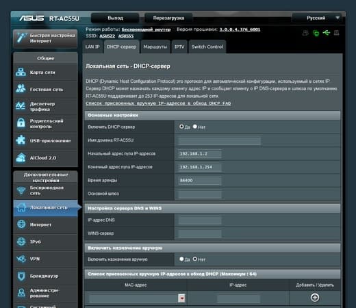 Настройка Asus RT-AC55U Настройка Asus RT-AC55U