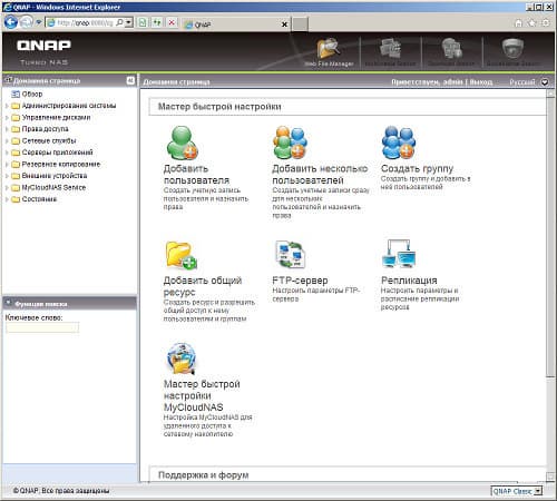 Настройка QNAP TS-119P+ Настройка QNAP TS-119P+
