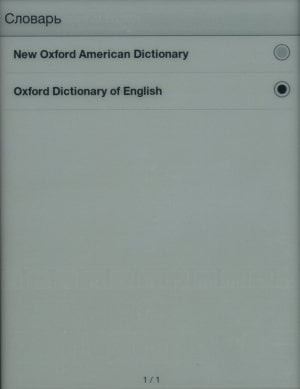 Электронная книга Sony Reader PRS-T1 - словари