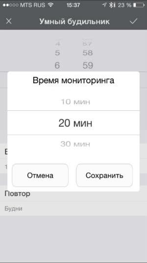 Скриншот приложения Huawei Wear для iOS