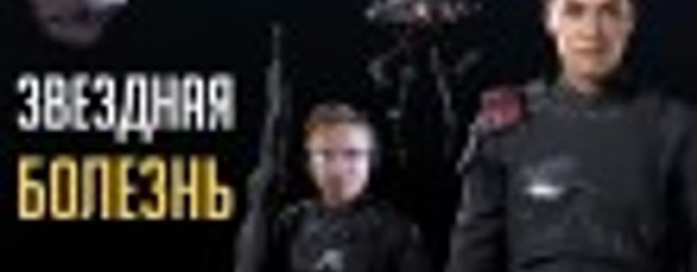 Star Wars: Battlefront 2 — от лучшей компании Империи!