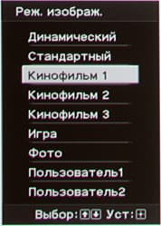 Проектор Sony VPL-VW95ES, меню