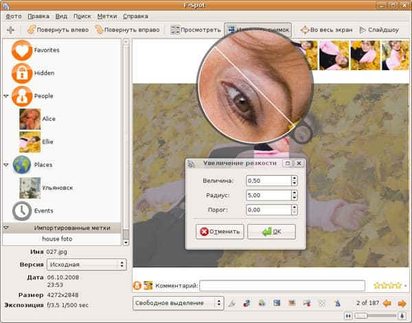Повышение резкости изображения в F-Spot