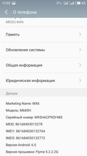смартфон Meizu MX6
