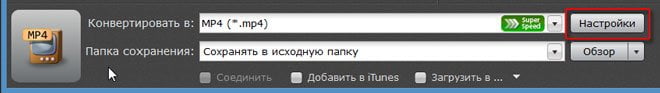 Movavi Конвертер Видео 15