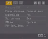 Настройки фотоаппарата