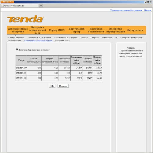Настройка Tenda N3 Настройка Tenda N3