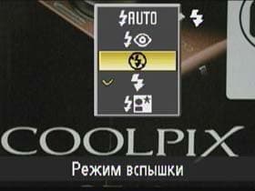 Меню, Nikon S510