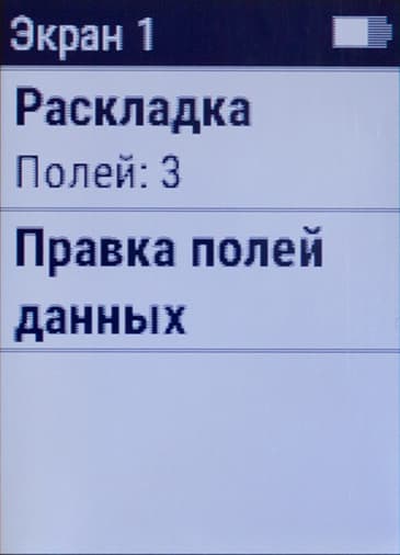 Снимок экрана Garmin vivoactive HR