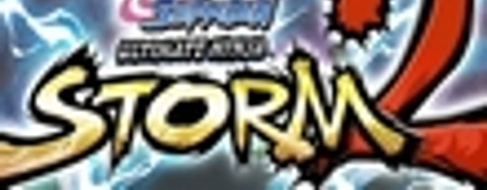 Первый миллион Naruto Shippuden: Ultimate Ninja Storm 2