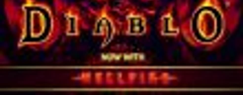 Адский огонь классики: дополнение Hellfire для Diablo вышло в GOG