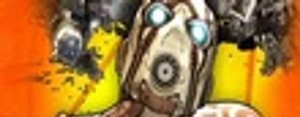 Borderlands 2 готов