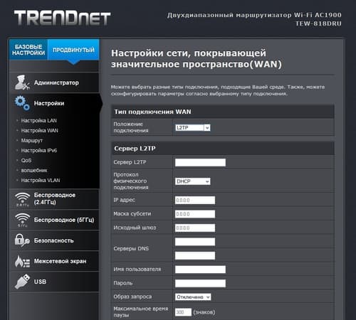 Настройка TrendNet TEW-818DRU Настройка TrendNet TEW-818DRU