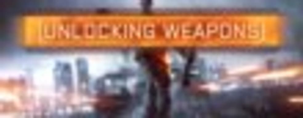 Как открыть все оружие в Battlefield 4: Dragon’s Teeth