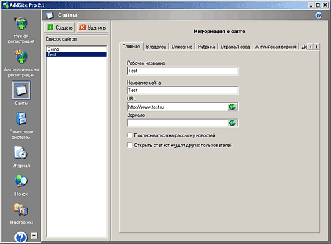 Работа с сайтами в программе AddSite Pro