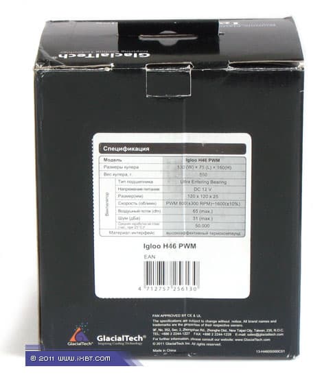 Кулер GlacialTech Igloo H46 PWM