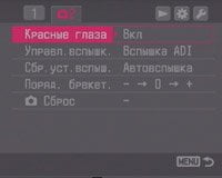 Настройка съёмки