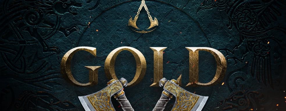 «Золотые» викинги - Assassin's Creed Valhalla ушла в печать
