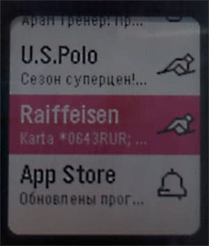 Снимок экрана Pebble TIme