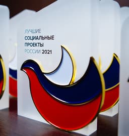 The Best Social Projects of Russia Will Be Named for the Tenth Time on May 26