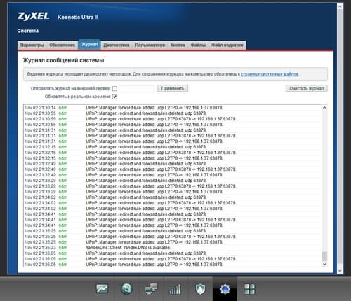 Настройка Zyxel Keenetic Ultra II Настройка Zyxel Keenetic Ultra II