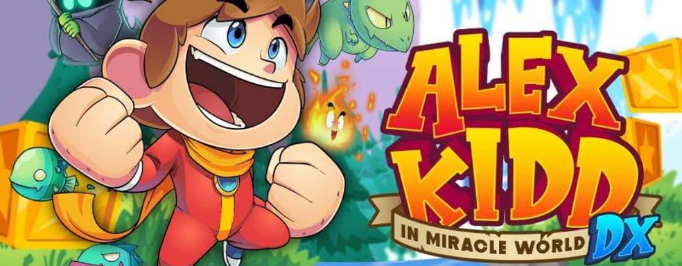 Alex Kidd in Miracle World DX to get a collector's edition. This is a remake of the 1986 game