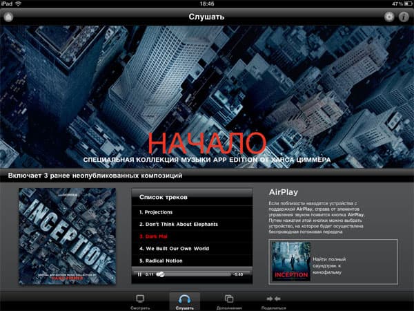 Яблочный коктейль: выпуск №1