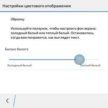 Обзор смартфона BlackBerry Classic. Тестирование дисплея