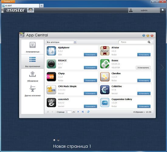 Настройка Asustor AS-604T