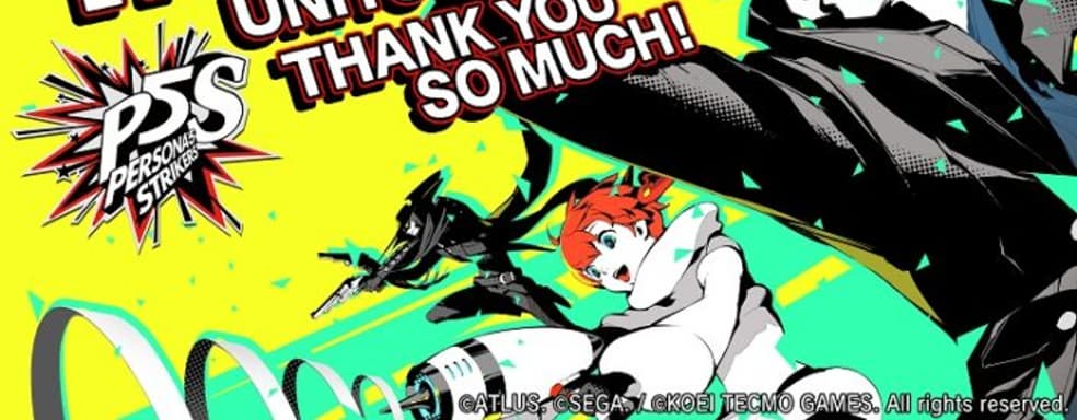Продажи Persona 5 Strikers превысили 1,3 миллиона копий
