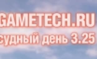 Судный день 3.25: женский день