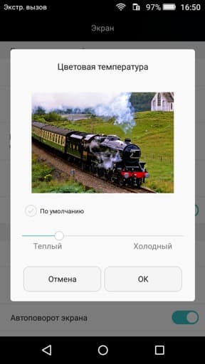 Обзор смартфона Huawei Honor 4C Pro. Тестирование дисплея