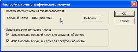 Криптосейф