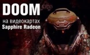 DOOM: обзор игры и тестирование производительности видеокарт Sapphire Radeon
